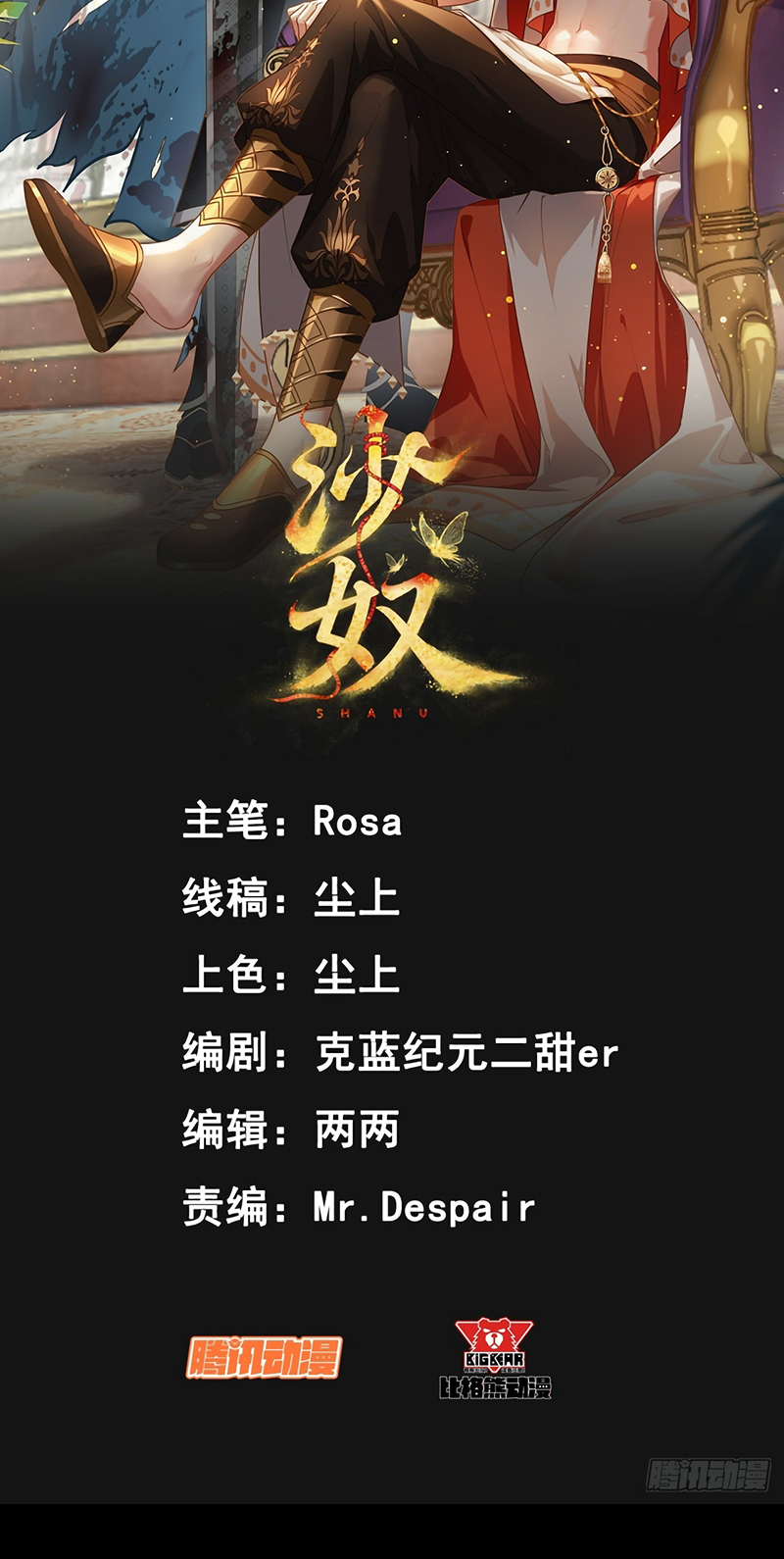 SA NÔ Chap 10 - Trang 2