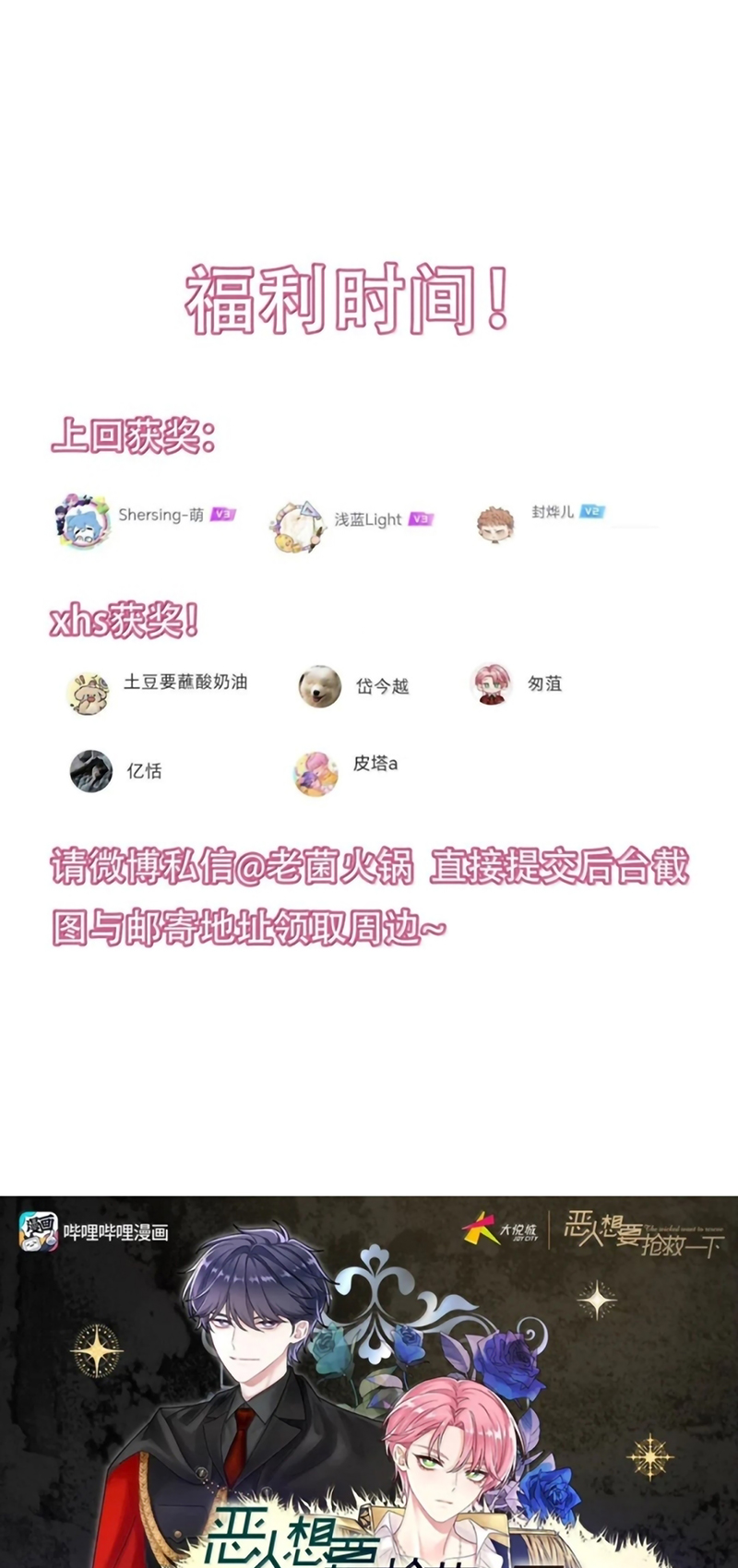 Tôi Phải Làm 1 Kẻ Đại Xấu Xa Chap 195 - Trang 2