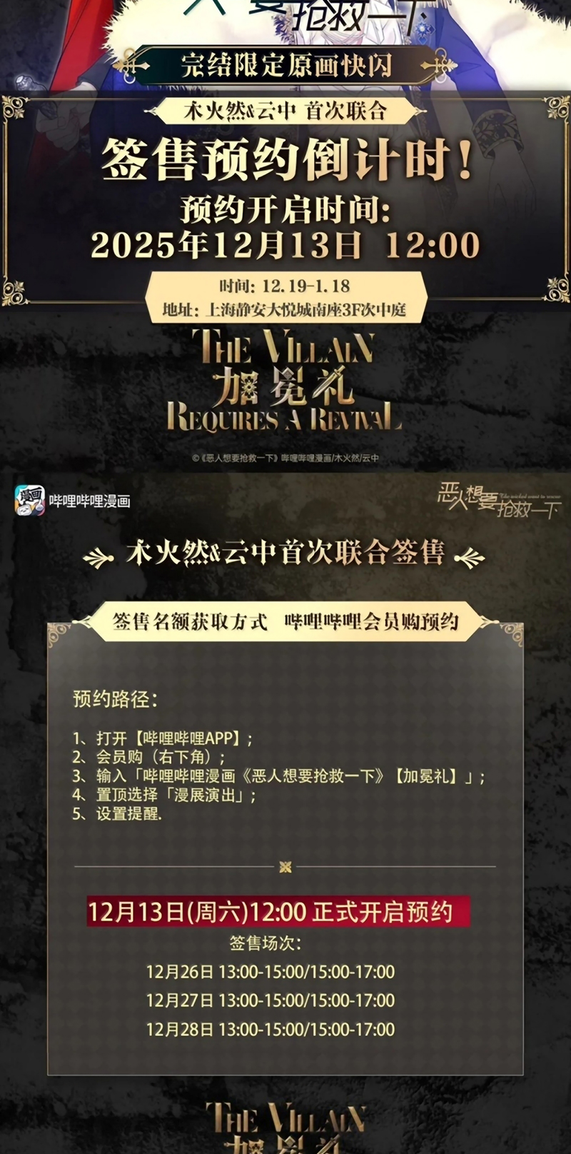 Tôi Phải Làm 1 Kẻ Đại Xấu Xa Chap 195 - Trang 2