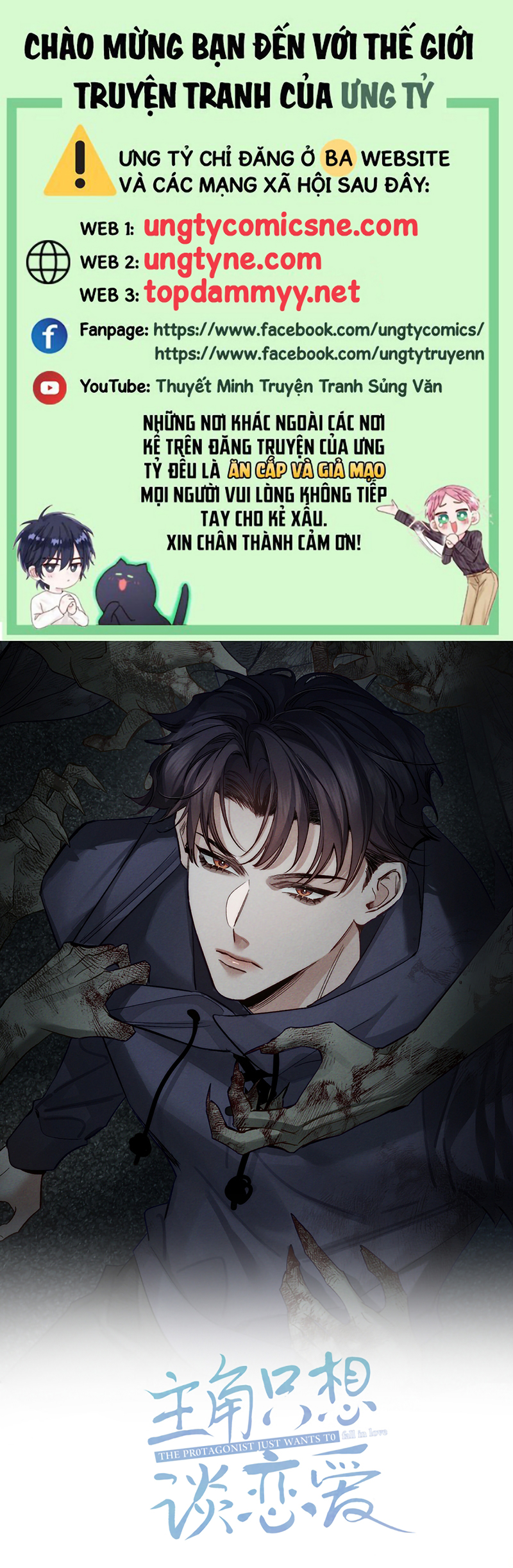 Nhân Vật Chính Chỉ Muốn Yêu Đương Chap 262 - Trang 2