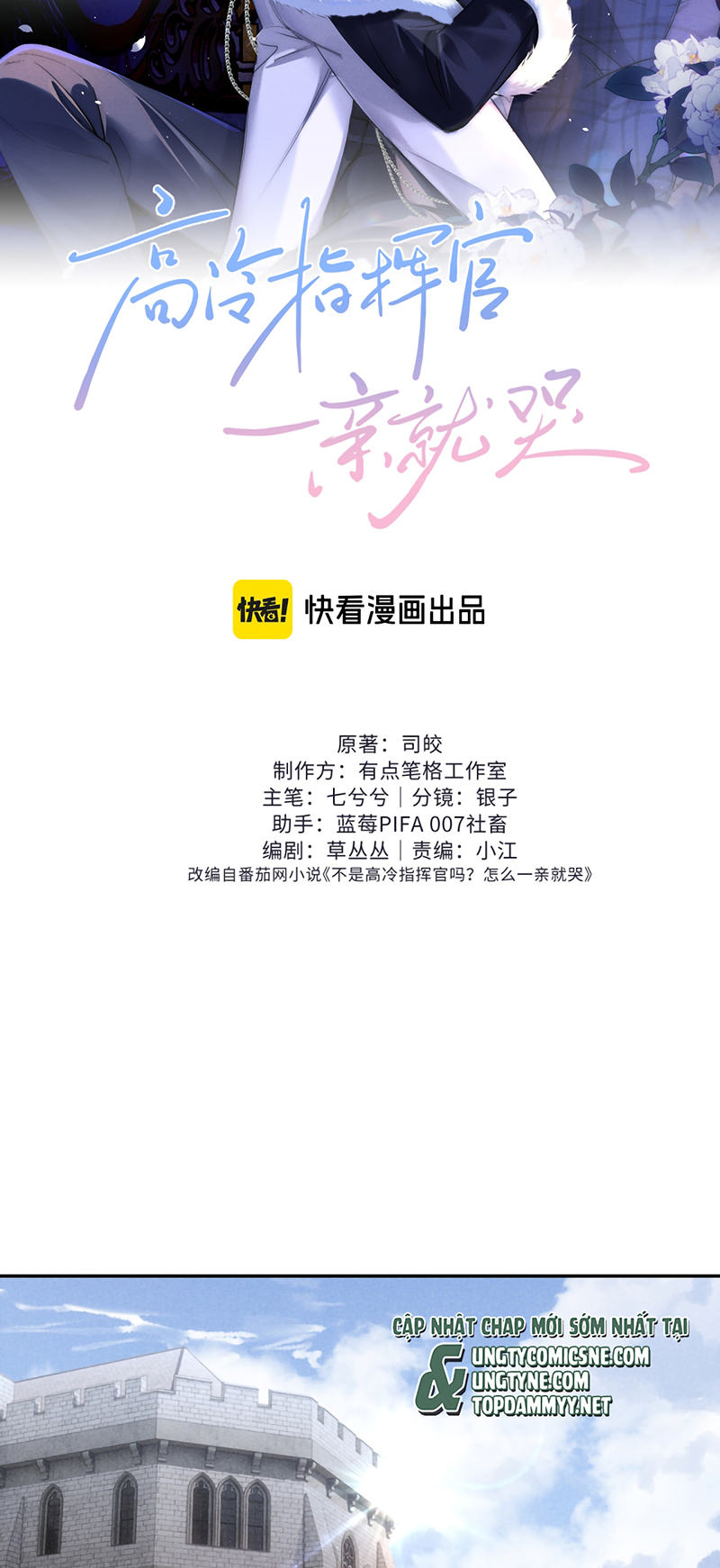 Quan Chỉ Huy Cao Lãnh Hễ Hôn Là Khóc Chap 39 - Trang 2