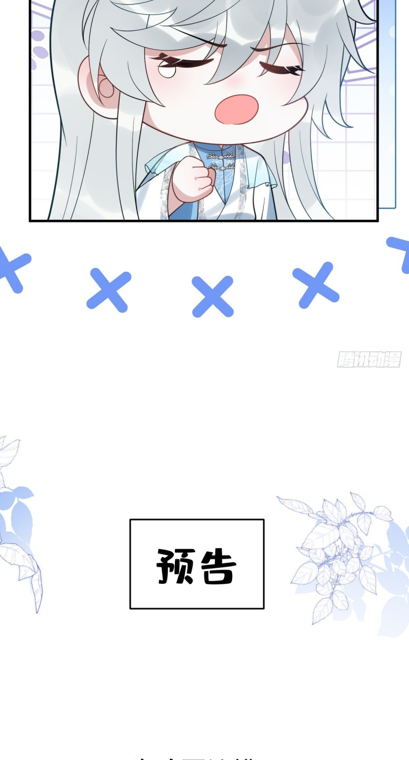 Lấy Trân Châu Làm Sính Lễ Chap 13 - Trang 2