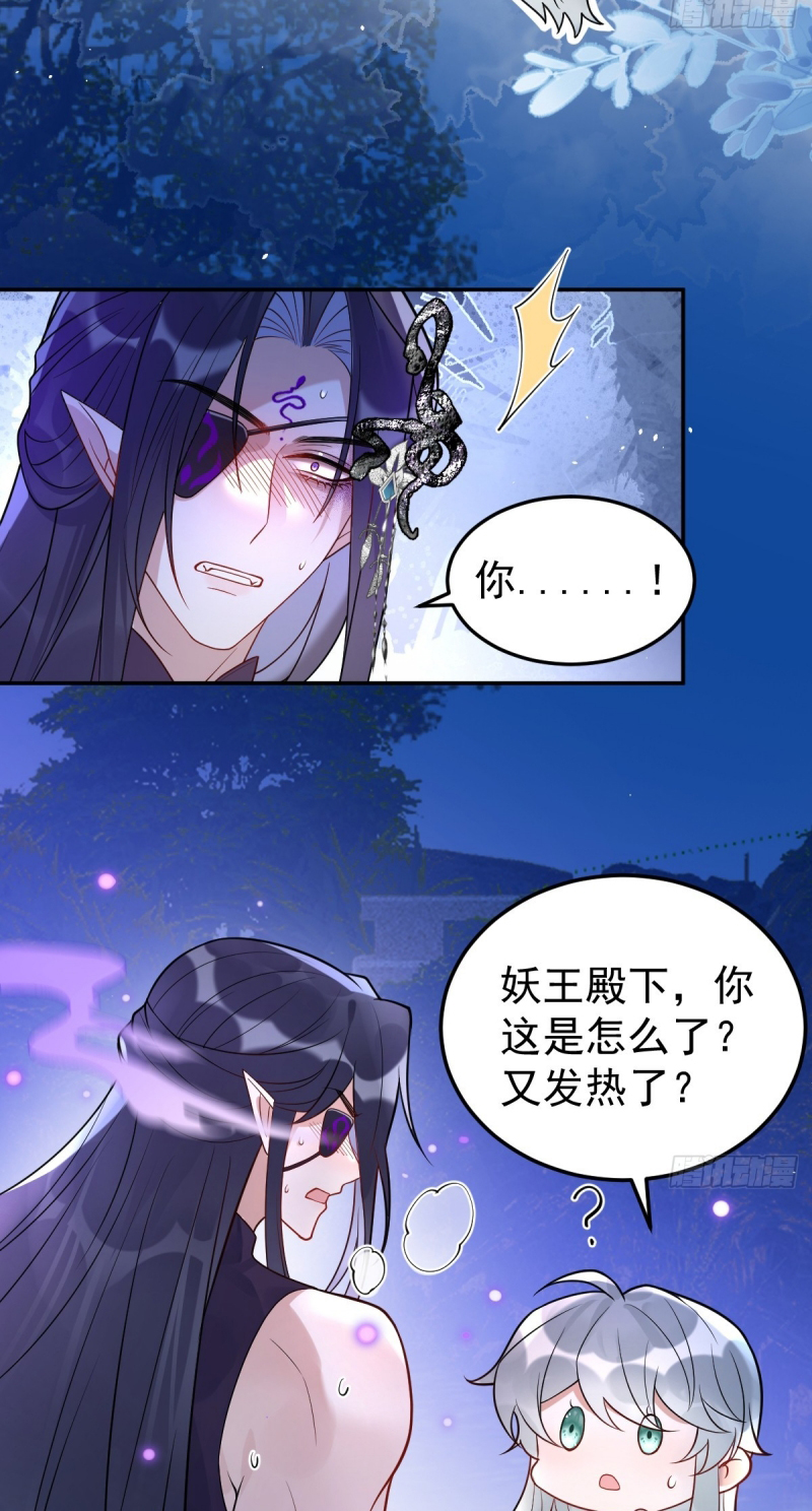 Lấy Trân Châu Làm Sính Lễ Chap 13 - Trang 2