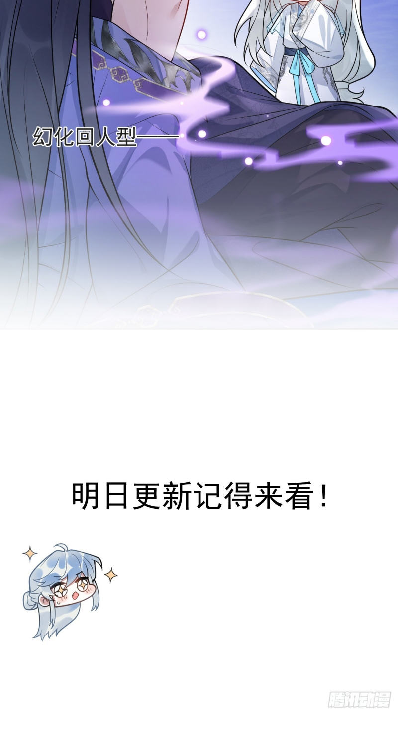 Lấy Trân Châu Làm Sính Lễ Chap 13 - Trang 2