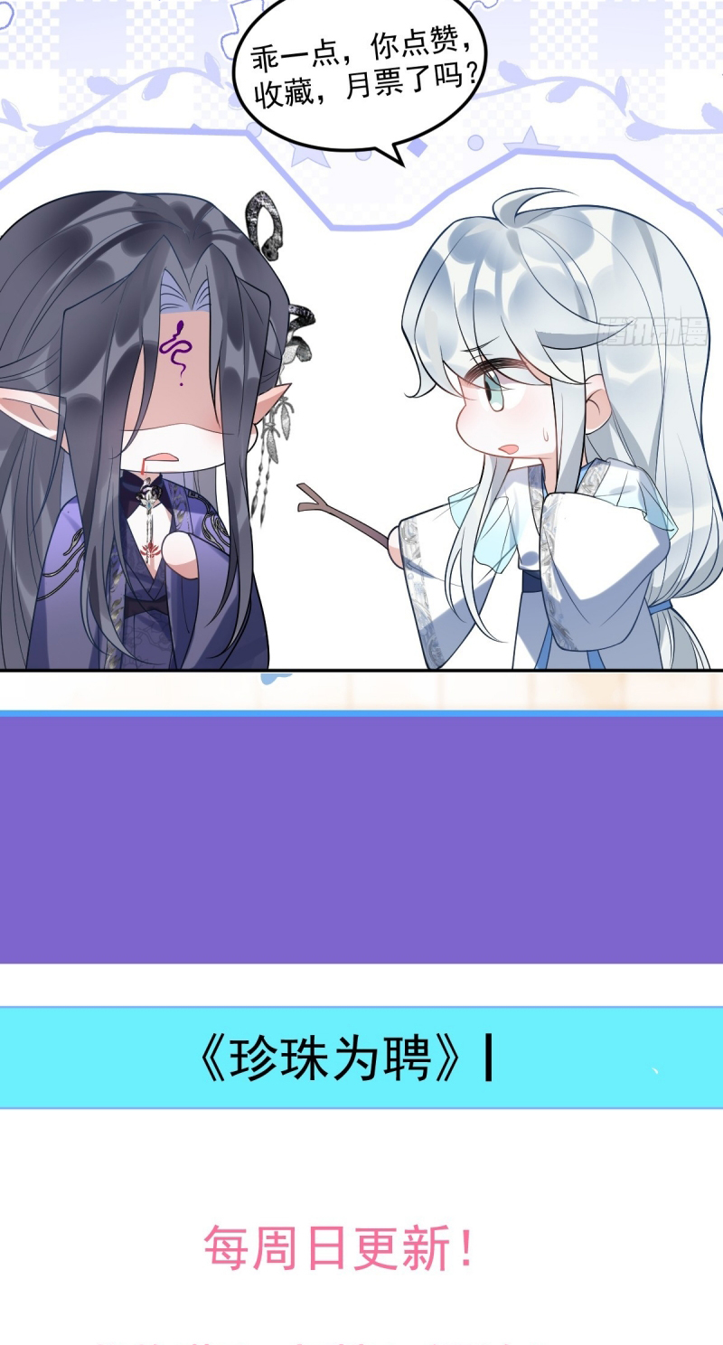 Lấy Trân Châu Làm Sính Lễ Chap 13 - Trang 2