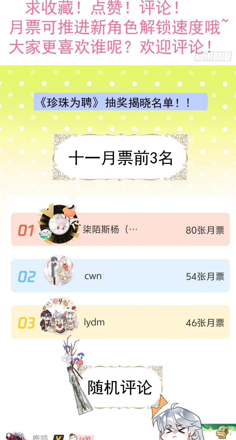 Lấy Trân Châu Làm Sính Lễ Chap 13 - Trang 2