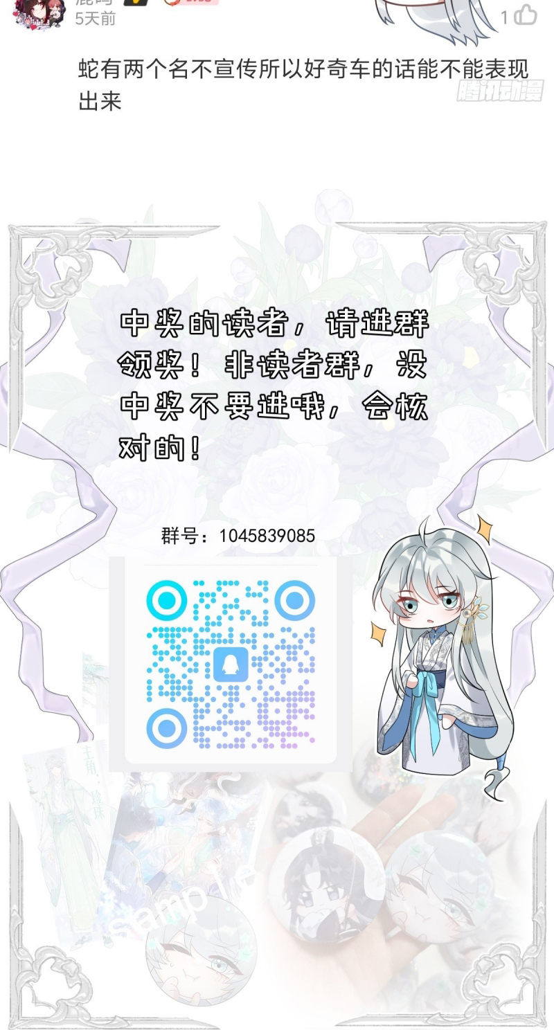 Lấy Trân Châu Làm Sính Lễ Chap 13 - Trang 2