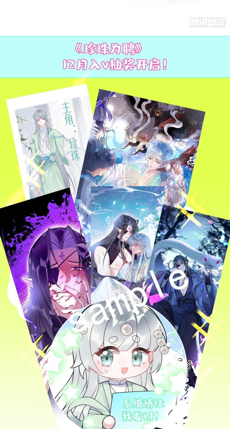 Lấy Trân Châu Làm Sính Lễ Chap 13 - Trang 2