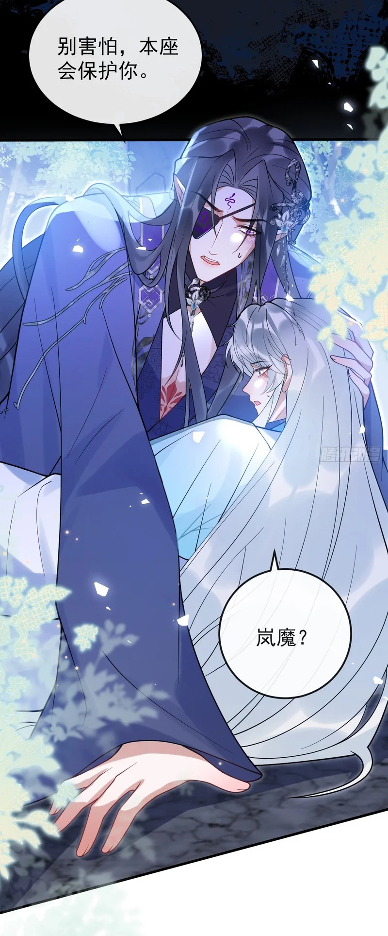 Lấy Trân Châu Làm Sính Lễ Chap 14 - Trang 2