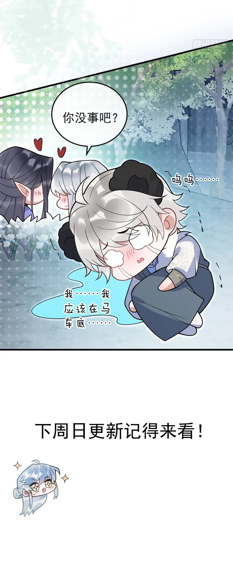 Lấy Trân Châu Làm Sính Lễ Chap 14 - Trang 2