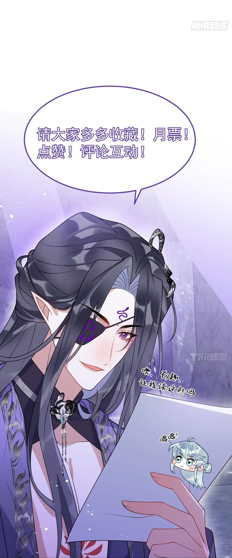 Lấy Trân Châu Làm Sính Lễ Chap 14 - Trang 2