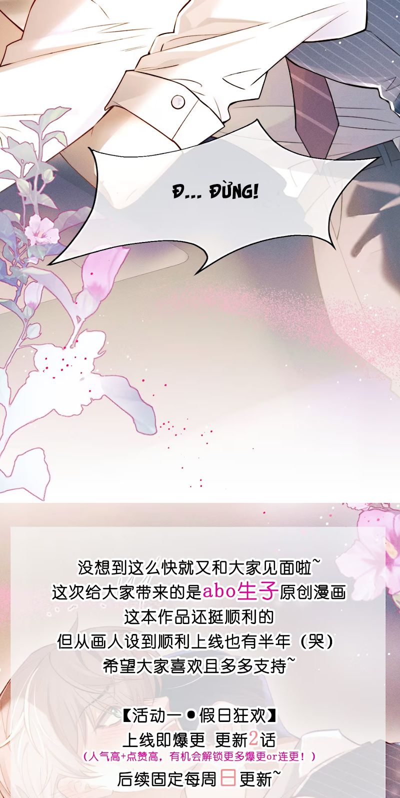 Tiêu Rồi, Sau Khi Bị Đánh Dấu Sinh Trứng Rắn Rồi Chap 1 - Trang 2