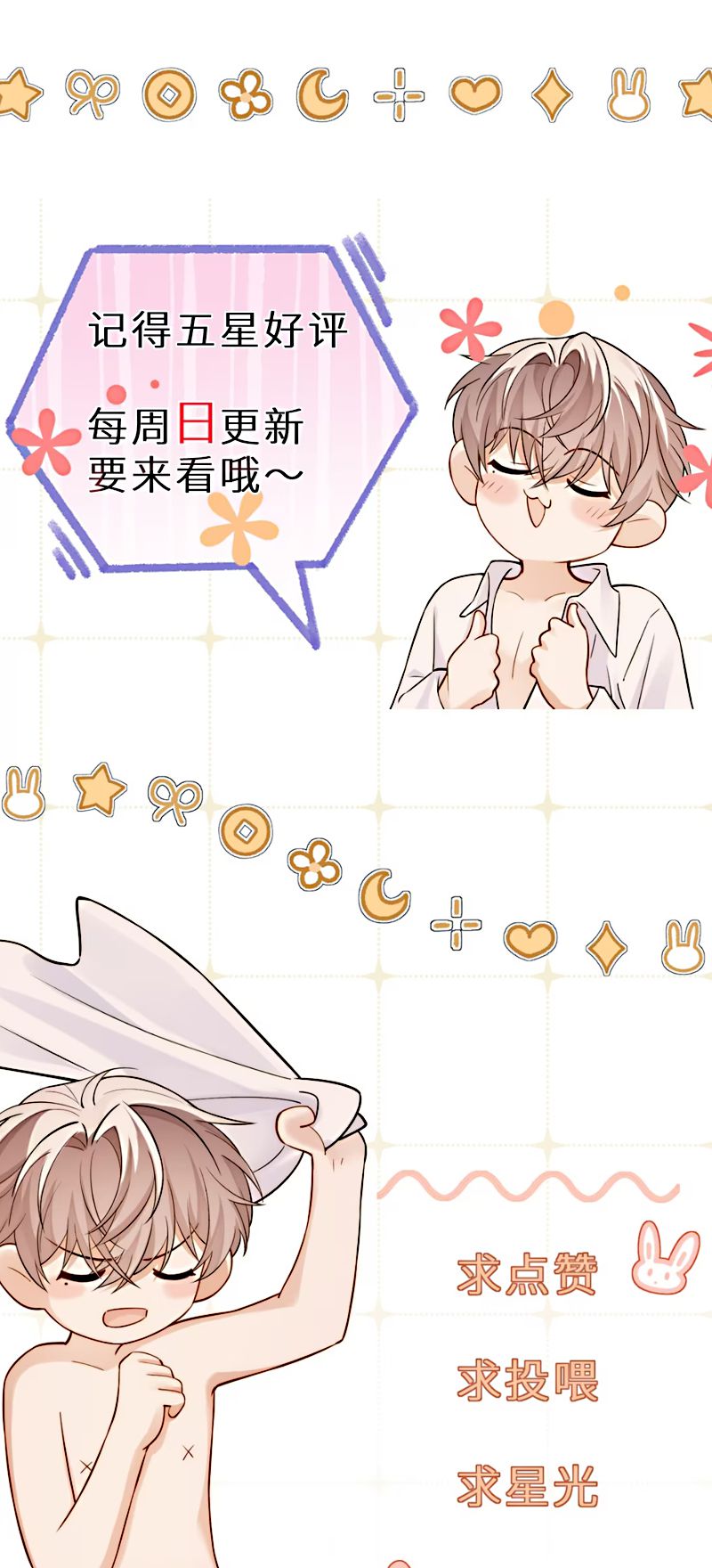 Tiêu Rồi, Sau Khi Bị Đánh Dấu Sinh Trứng Rắn Rồi Chap 3 - Trang 2