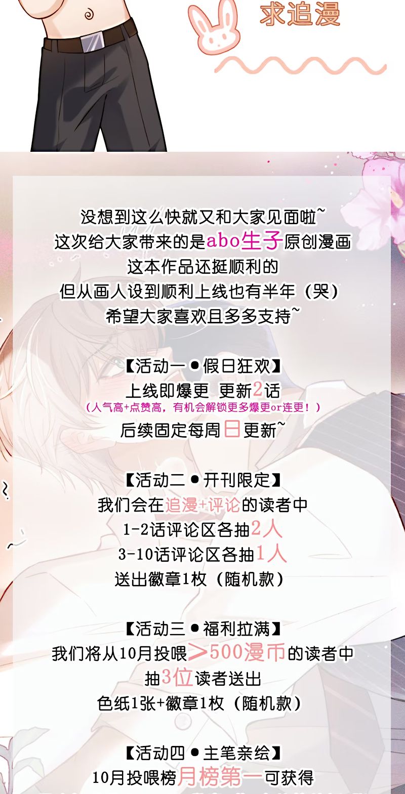 Tiêu Rồi, Sau Khi Bị Đánh Dấu Sinh Trứng Rắn Rồi Chap 3 - Trang 2