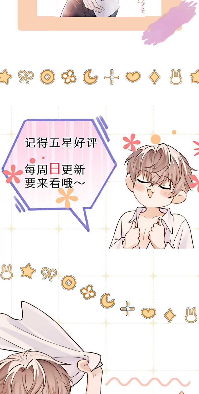 Tiêu Rồi, Sau Khi Bị Đánh Dấu Sinh Trứng Rắn Rồi Chap 4 - Trang 2