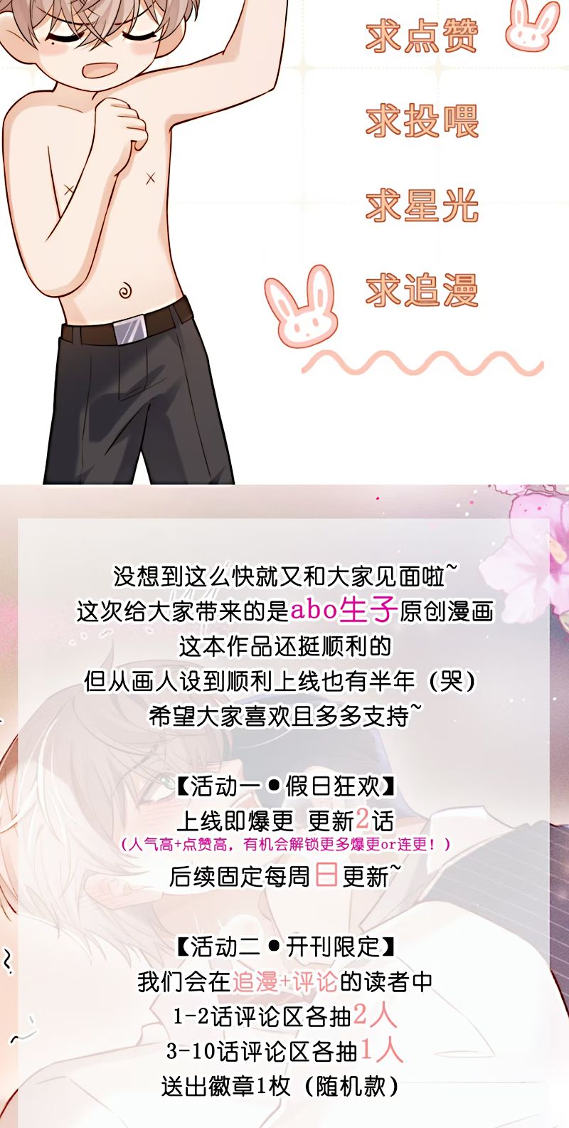 Tiêu Rồi, Sau Khi Bị Đánh Dấu Sinh Trứng Rắn Rồi Chap 4 - Trang 2