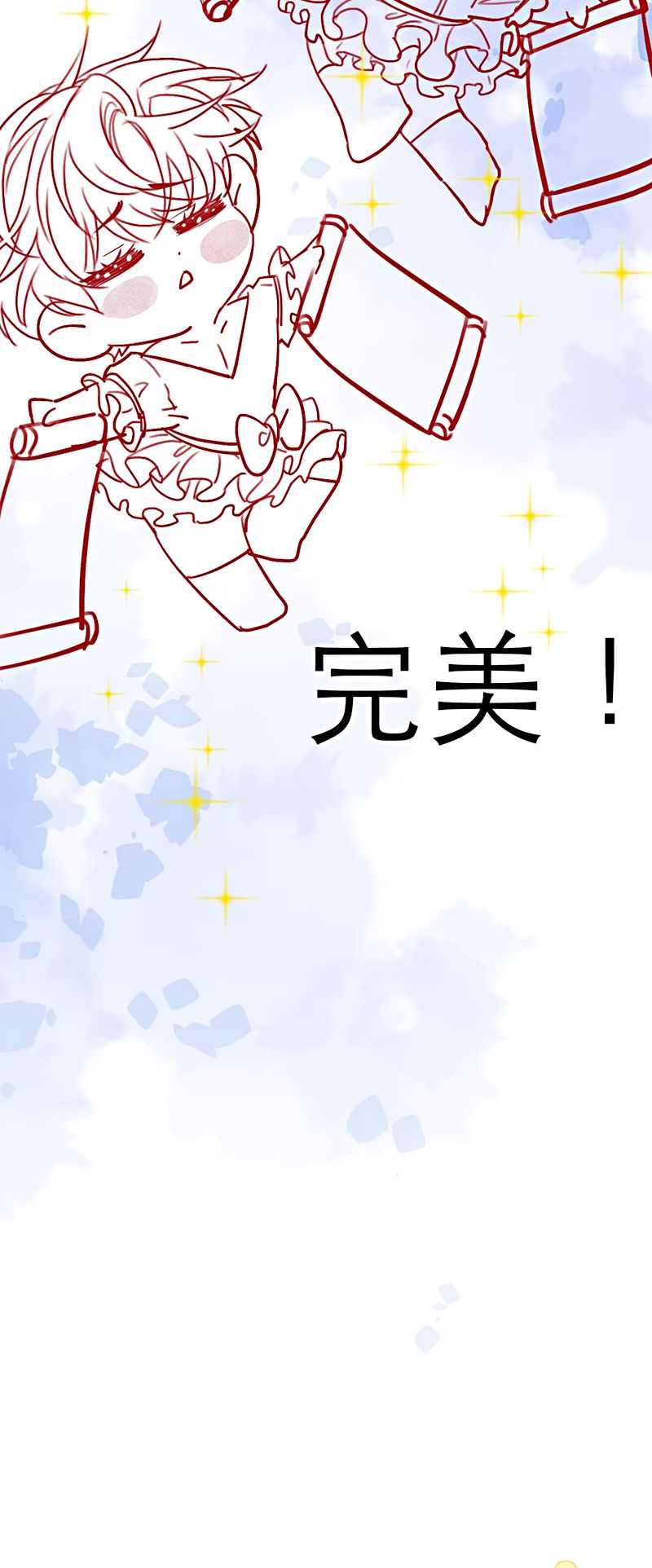 Tiêu Rồi, Sau Khi Bị Đánh Dấu Sinh Trứng Rắn Rồi Chap 7 - Trang 2