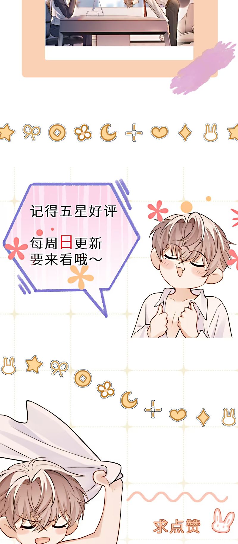 Tiêu Rồi, Sau Khi Bị Đánh Dấu Sinh Trứng Rắn Rồi Chap 8 - Trang 2