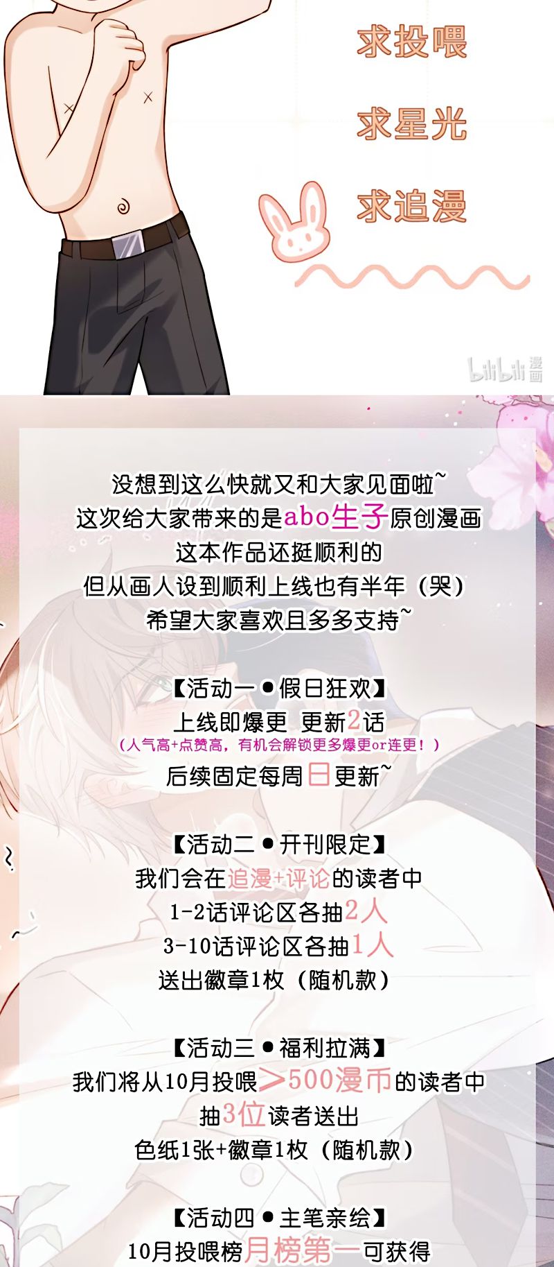 Tiêu Rồi, Sau Khi Bị Đánh Dấu Sinh Trứng Rắn Rồi Chap 8 - Trang 2