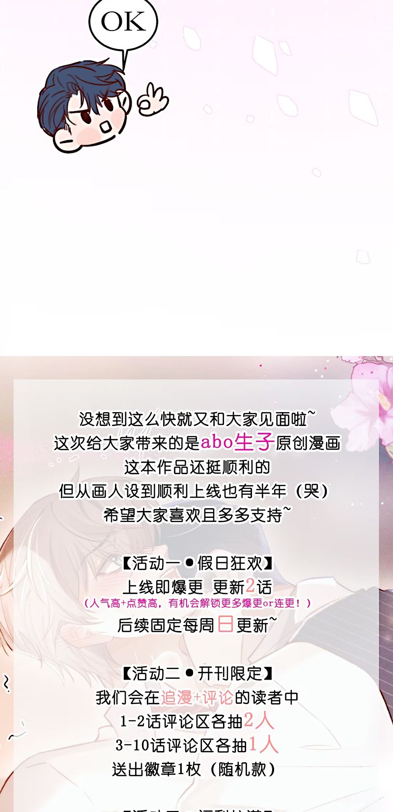 Tiêu Rồi, Sau Khi Bị Đánh Dấu Sinh Trứng Rắn Rồi Chap 9 - Trang 2