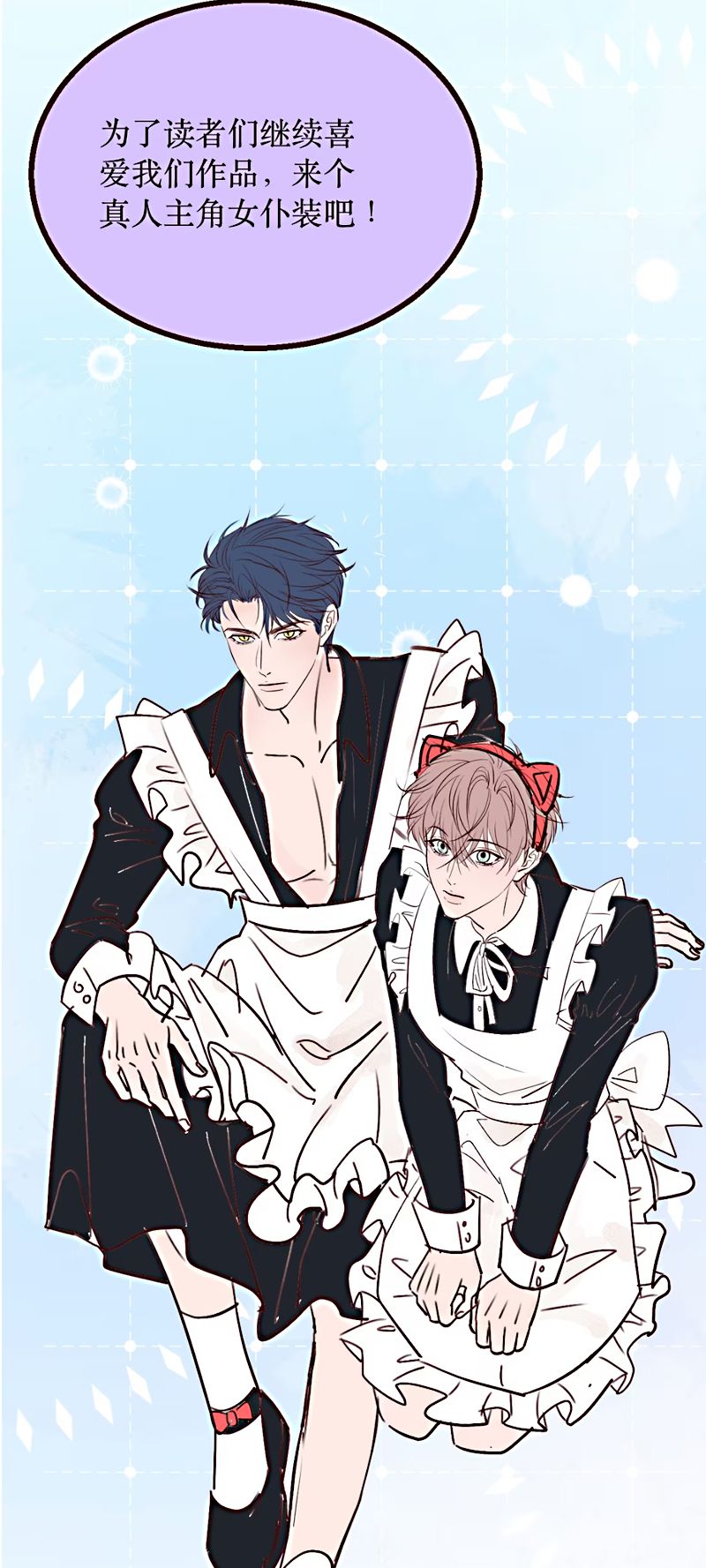 Tiêu Rồi, Sau Khi Bị Đánh Dấu Sinh Trứng Rắn Rồi Chap 10 - Trang 2