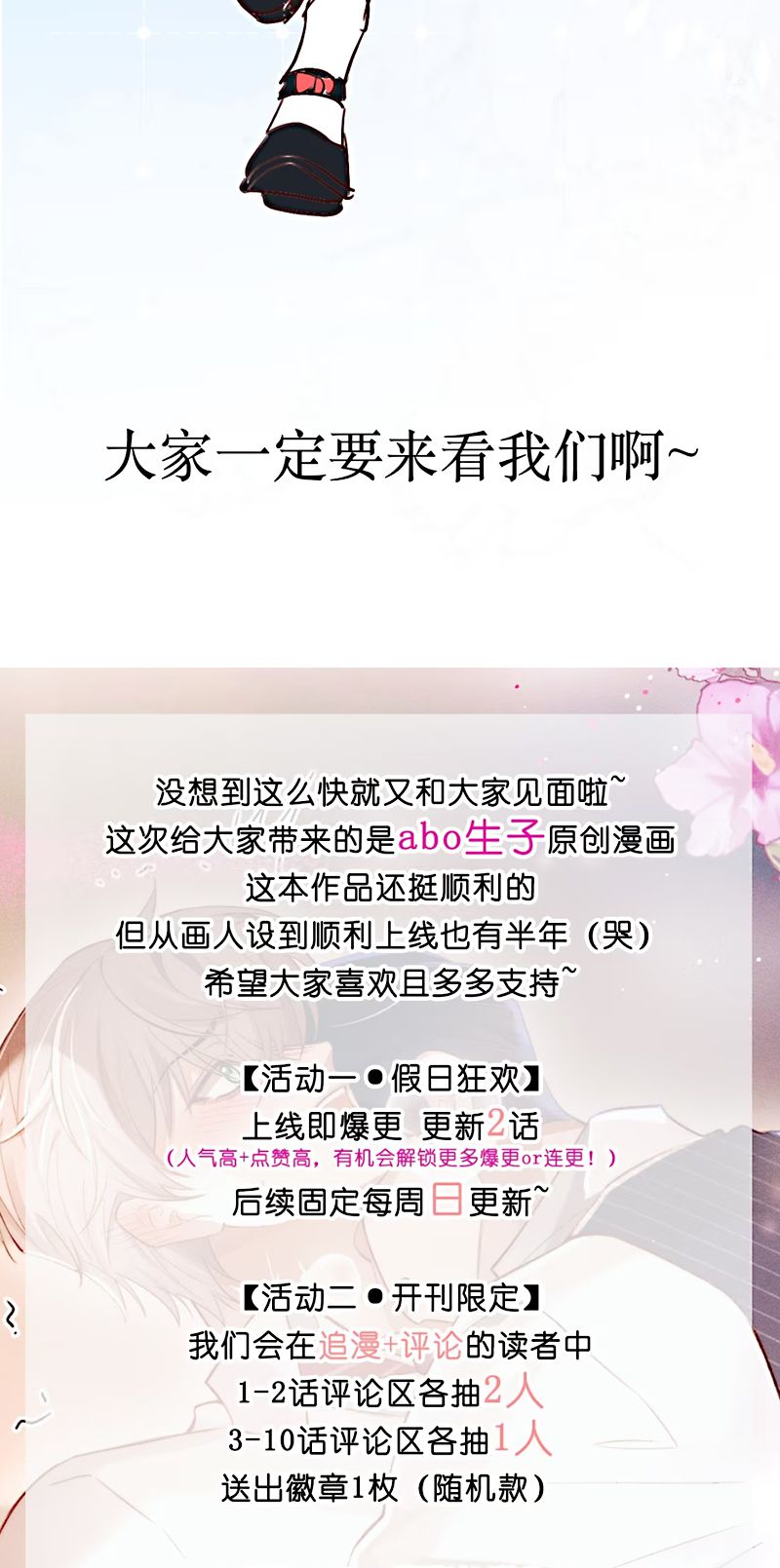 Tiêu Rồi, Sau Khi Bị Đánh Dấu Sinh Trứng Rắn Rồi Chap 10 - Trang 2