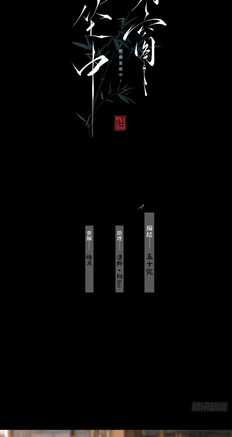 An Tọa Trước Khung Cửa Sáng Chap 3 - Trang 2