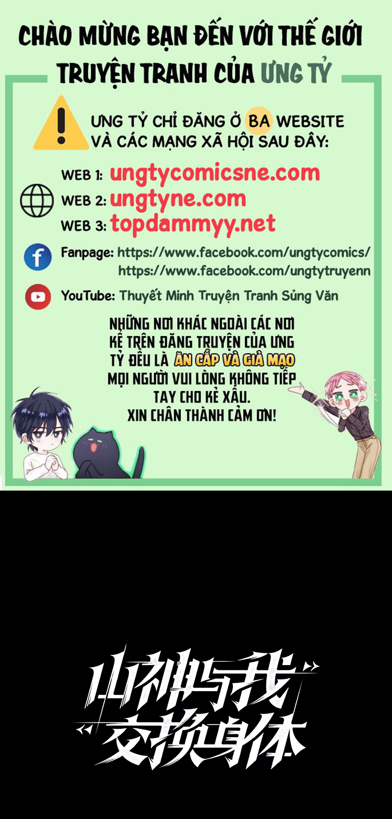 Sơn Thần Và Ta Trao Đổi Thân Thể Chap 2 - Trang 2