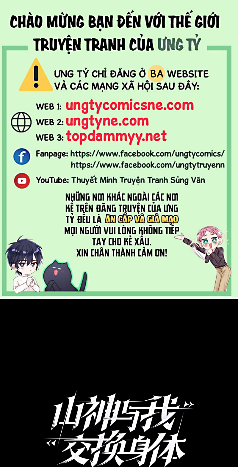 Sơn Thần Và Ta Trao Đổi Thân Thể Chap 3 - Trang 2