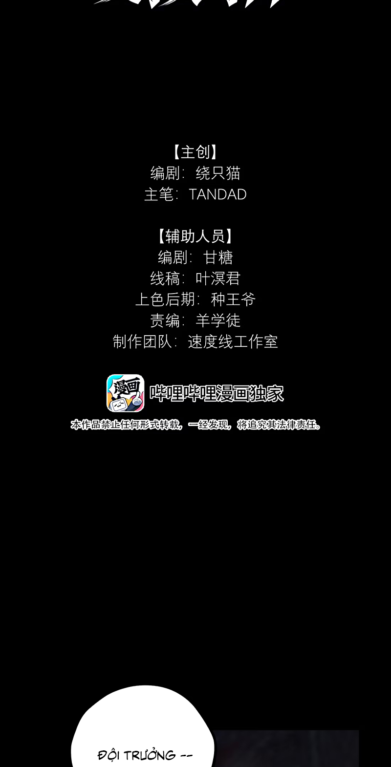 Sơn Thần Và Ta Trao Đổi Thân Thể Chap 4 - Trang 2