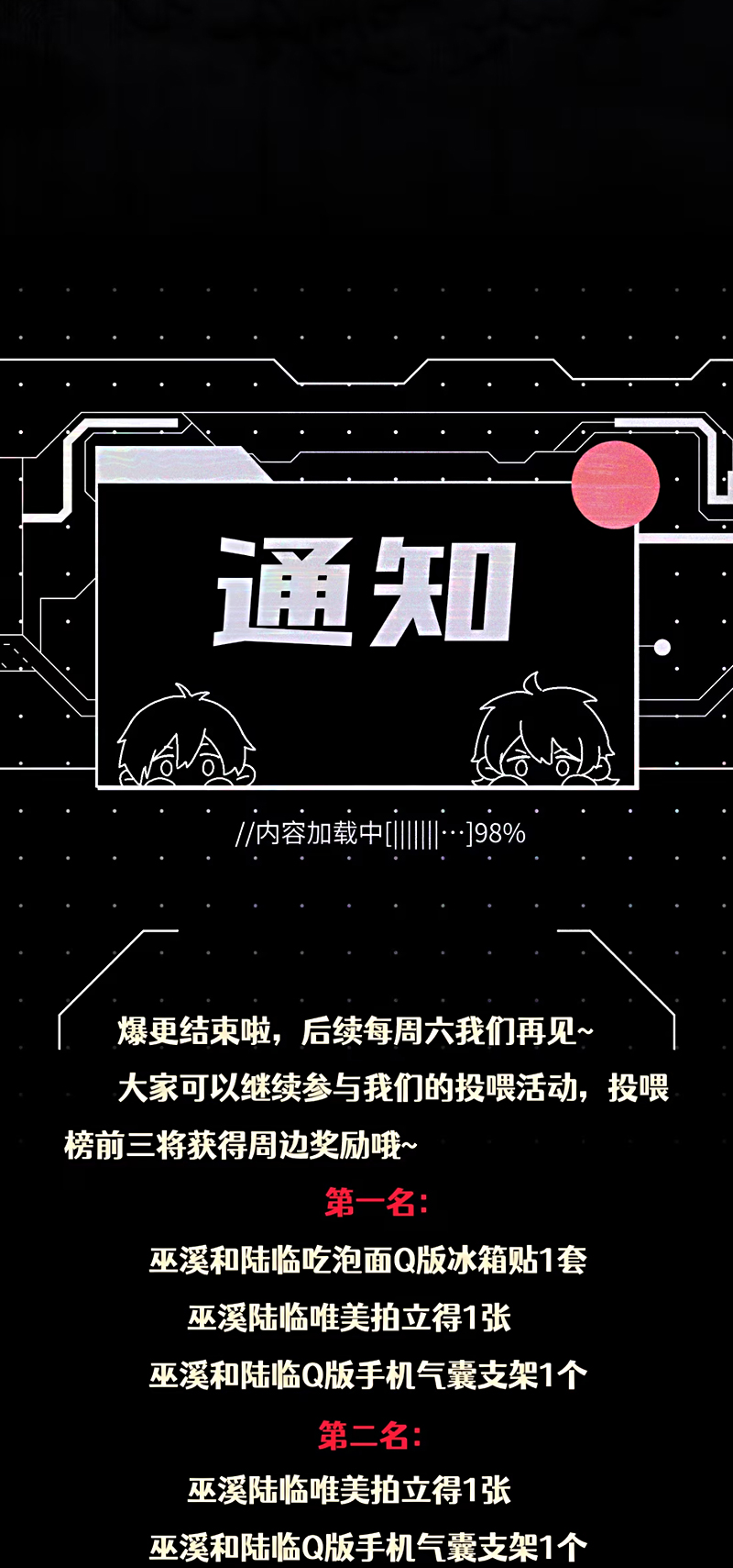 Sơn Thần Và Ta Trao Đổi Thân Thể Chap 4 - Trang 2