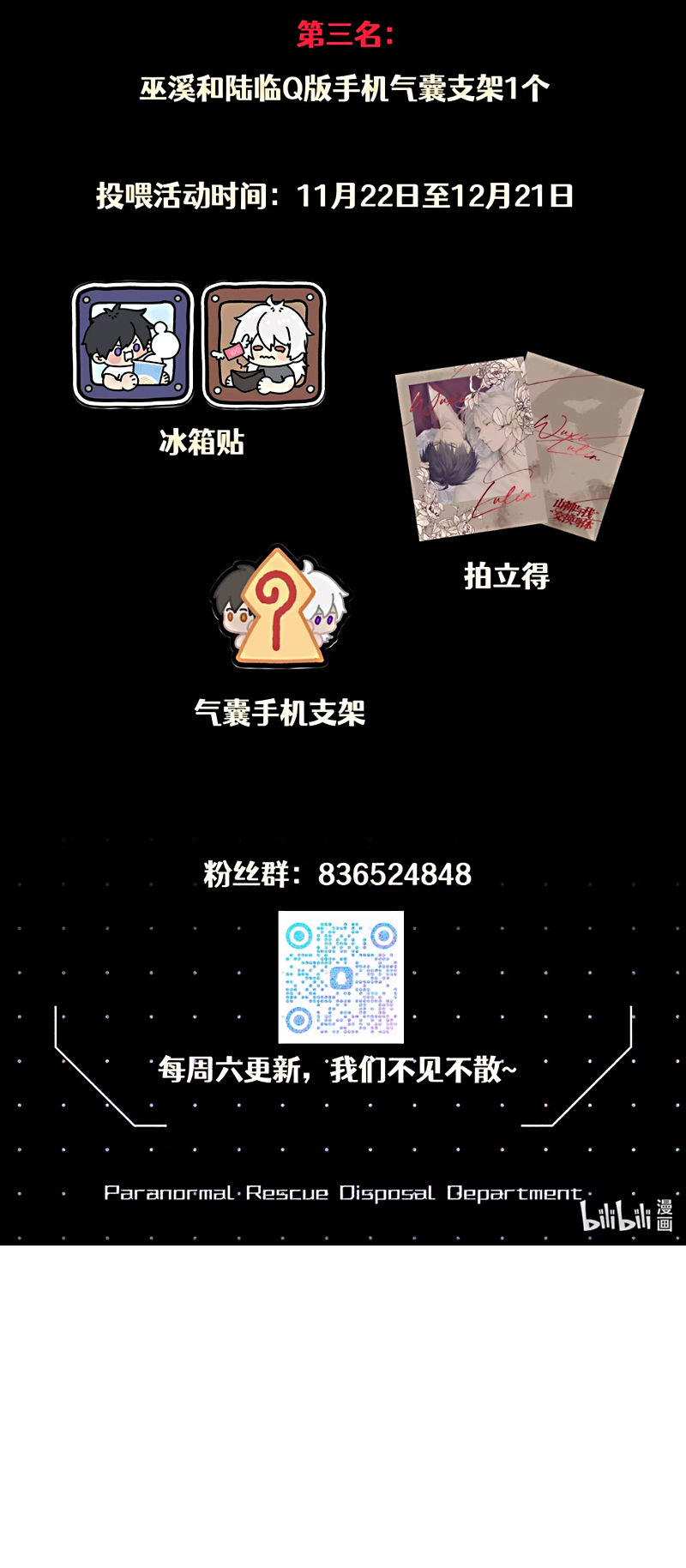 Sơn Thần Và Ta Trao Đổi Thân Thể Chap 4 - Trang 2