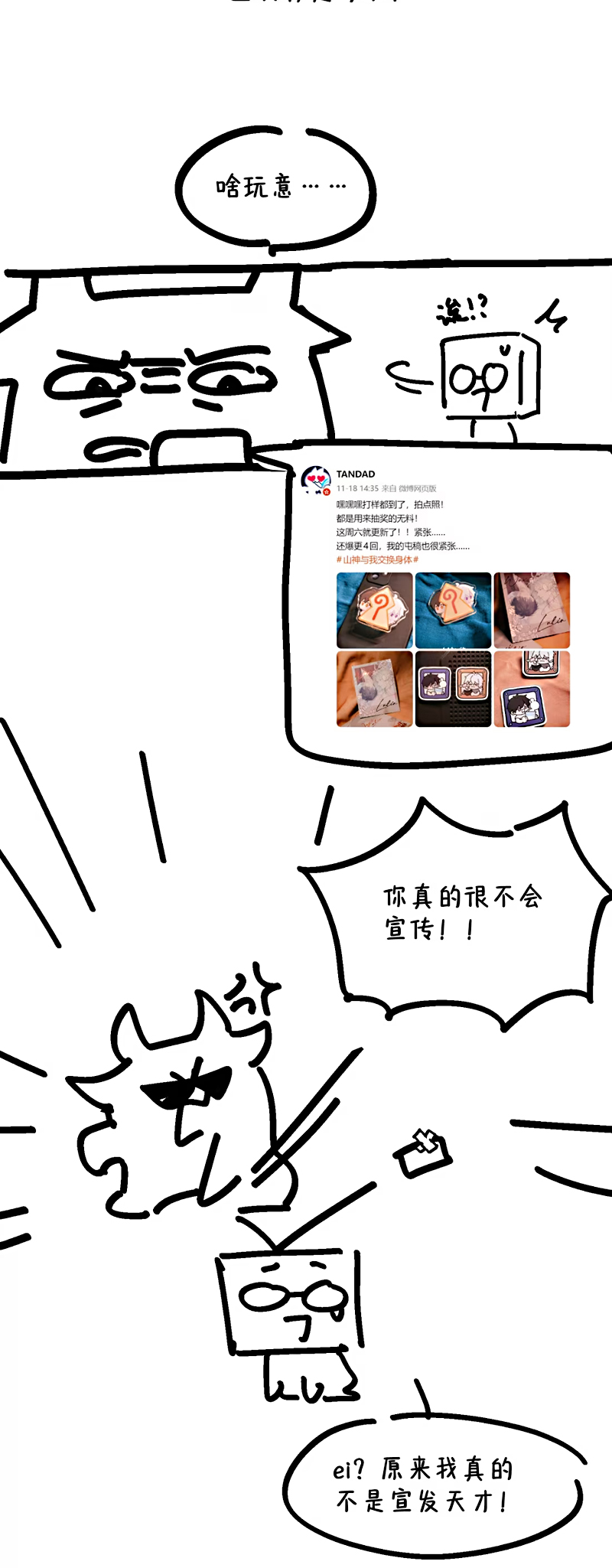 Sơn Thần Và Ta Trao Đổi Thân Thể Chap 4 - Trang 2