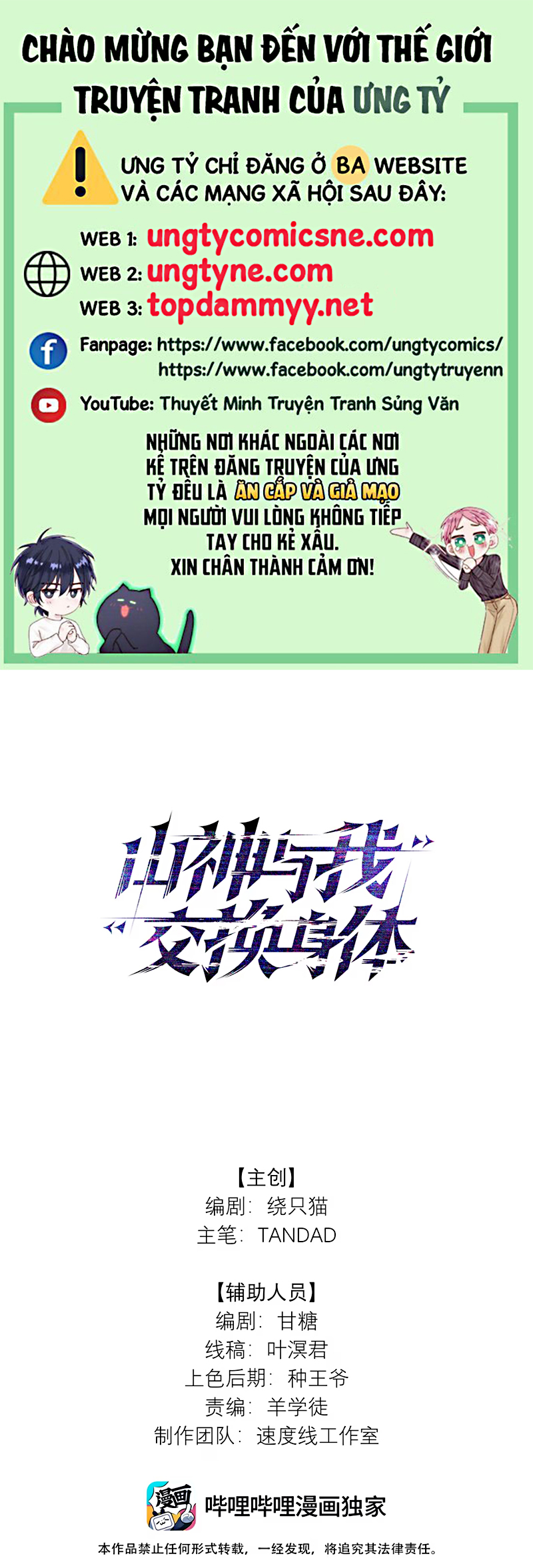 Sơn Thần Và Ta Trao Đổi Thân Thể Chap 5 - Trang 2