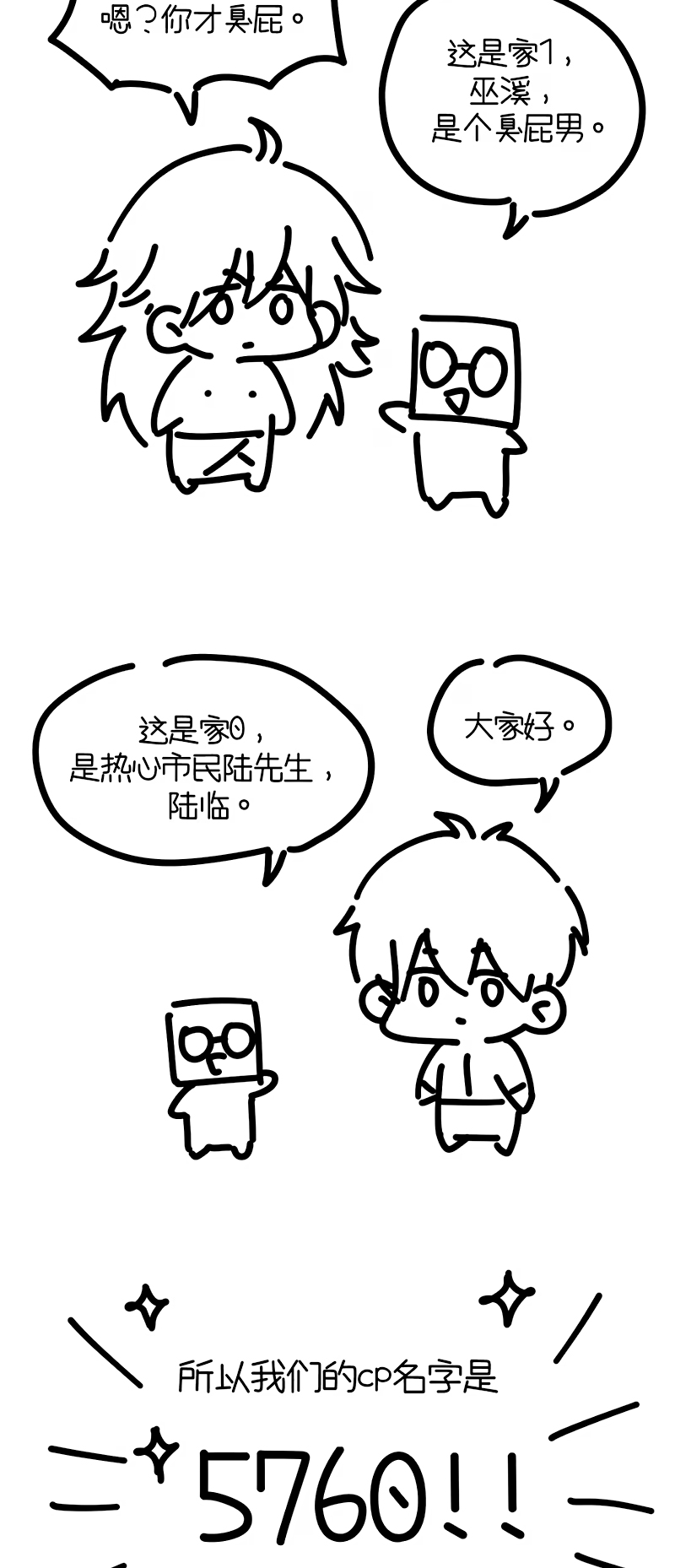 Sơn Thần Và Ta Trao Đổi Thân Thể Chap 5 - Trang 2