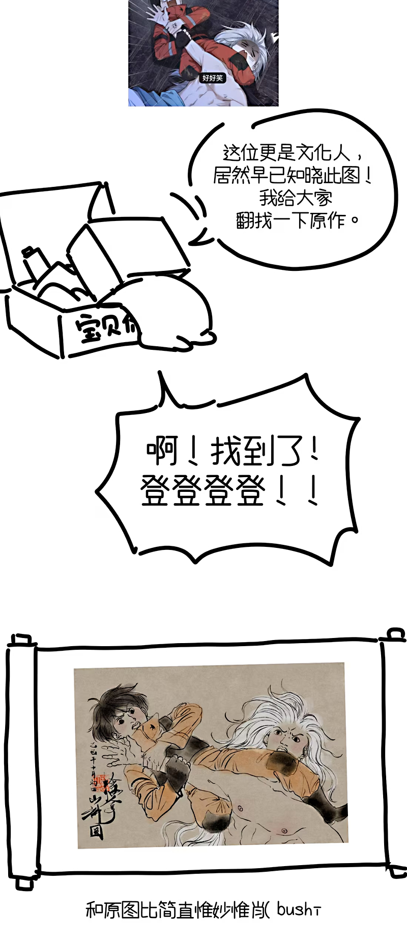 Sơn Thần Và Ta Trao Đổi Thân Thể Chap 5 - Trang 2