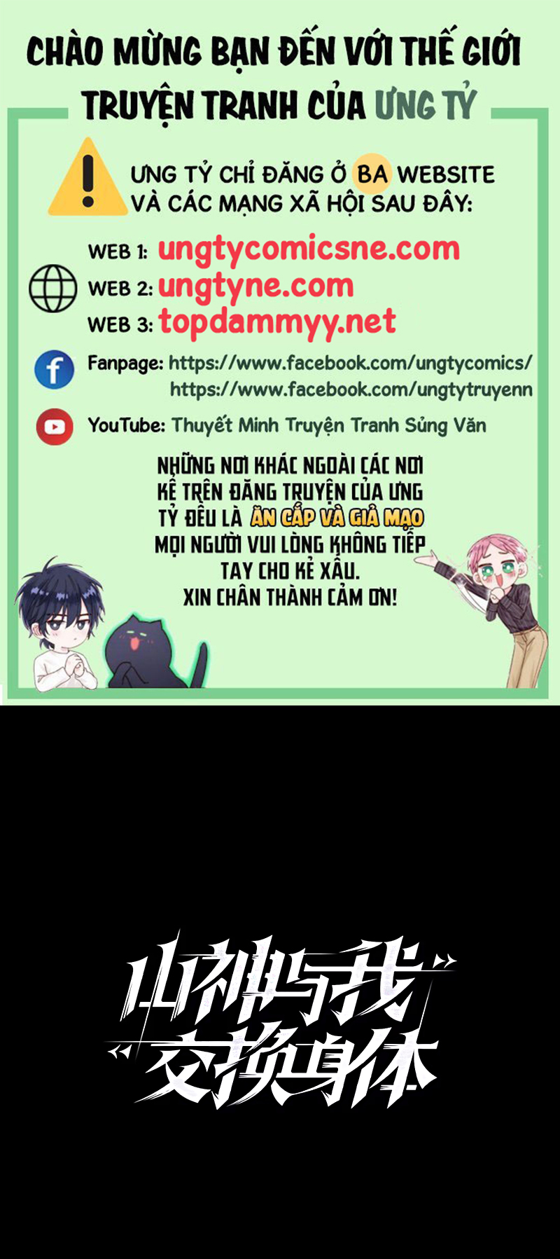 Sơn Thần Và Ta Trao Đổi Thân Thể Chap 6 - Trang 2