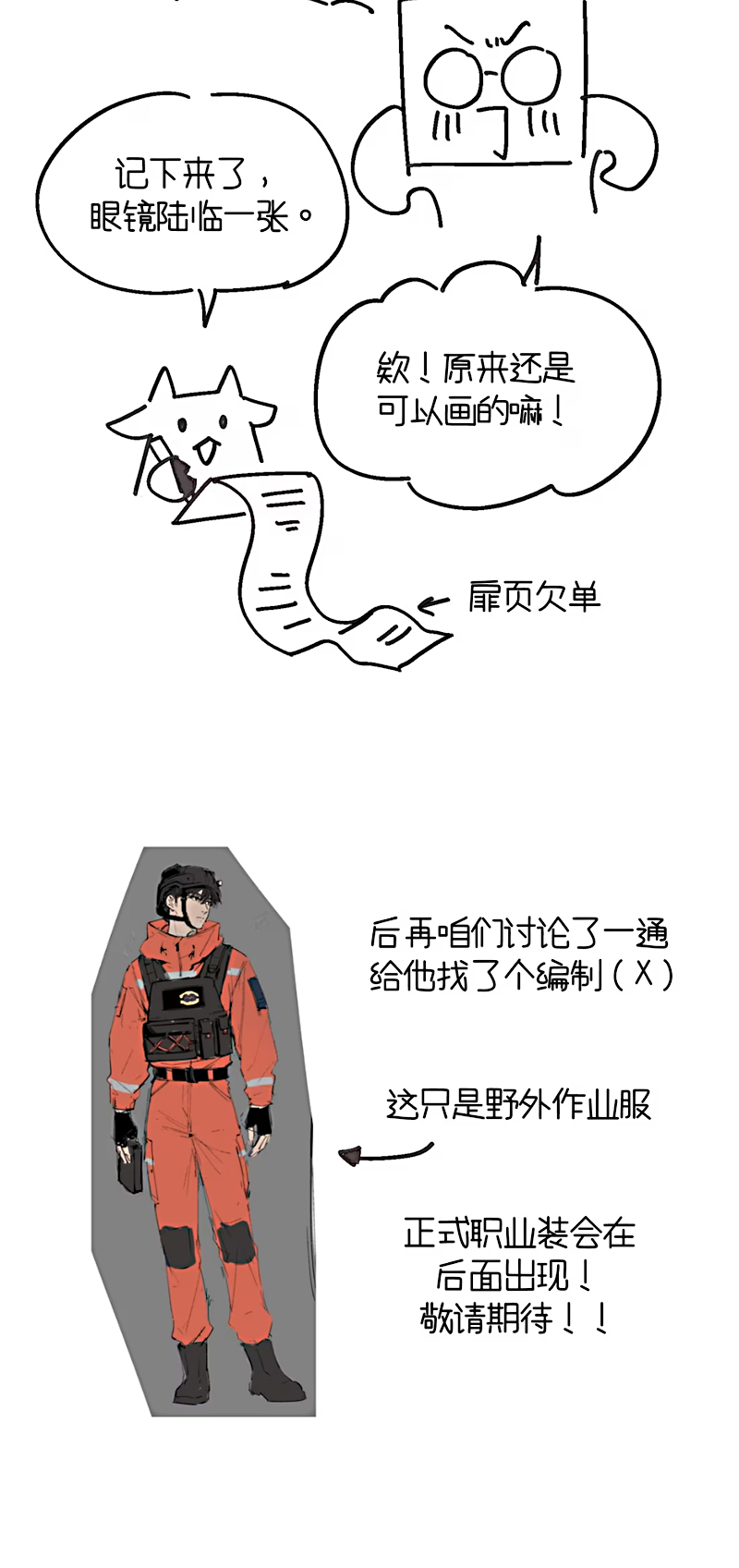 Sơn Thần Và Ta Trao Đổi Thân Thể Chap 6 - Trang 2