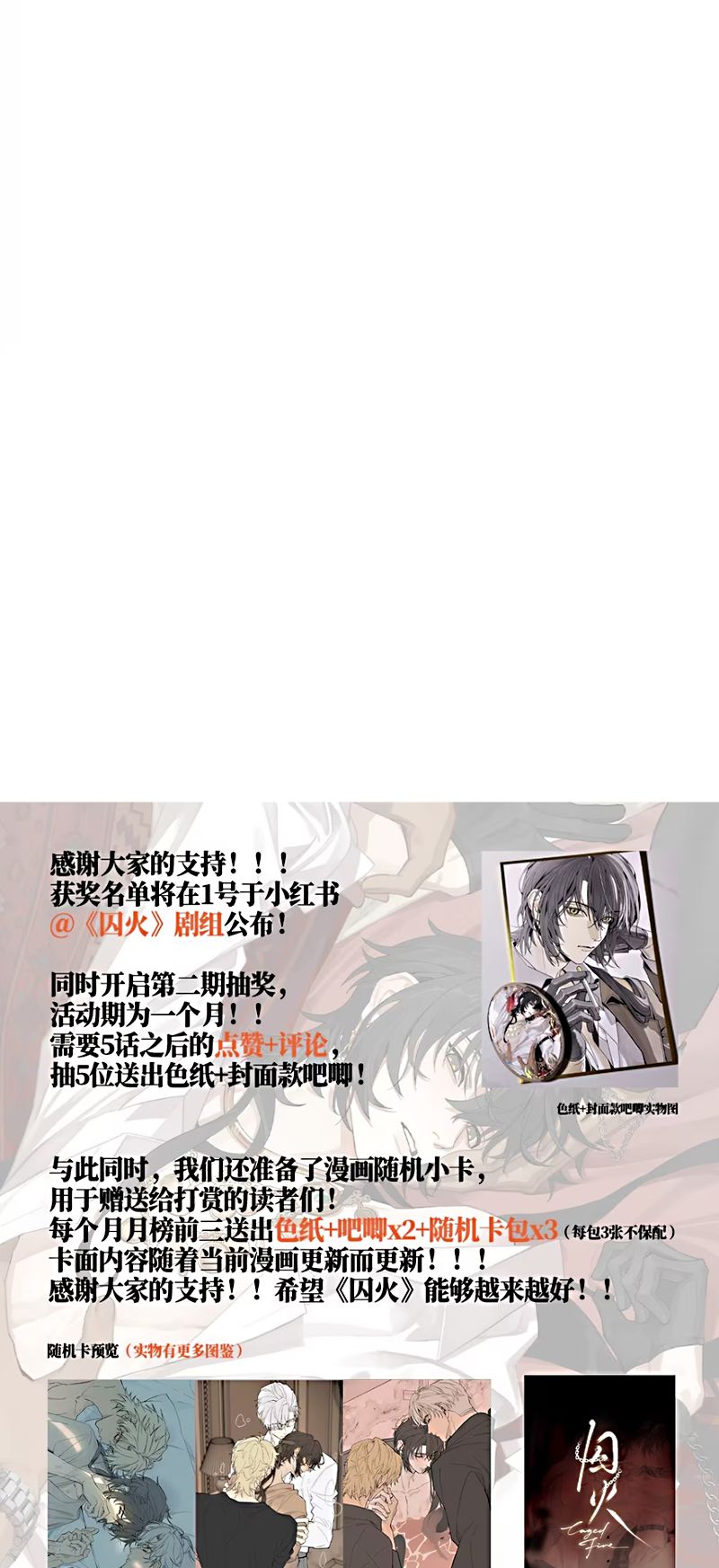 Tù Hỏa Chap 5 - Trang 2