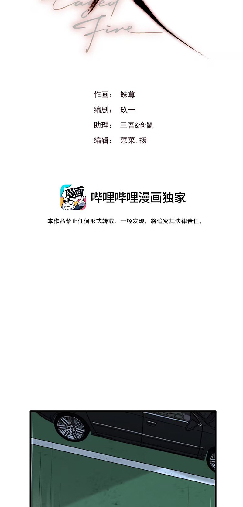 Tù Hỏa Chap 6 - Trang 2