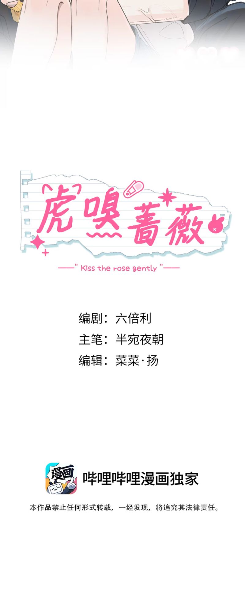 Hổ Ngửi Hoa Tường Vi Chap 2 - Trang 2