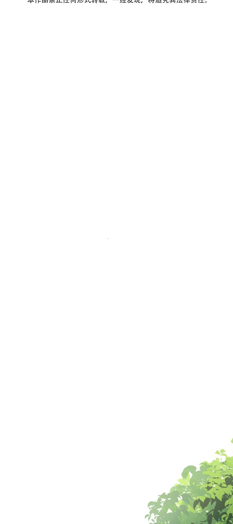 Hổ Ngửi Hoa Tường Vi Chap 3 - Trang 2