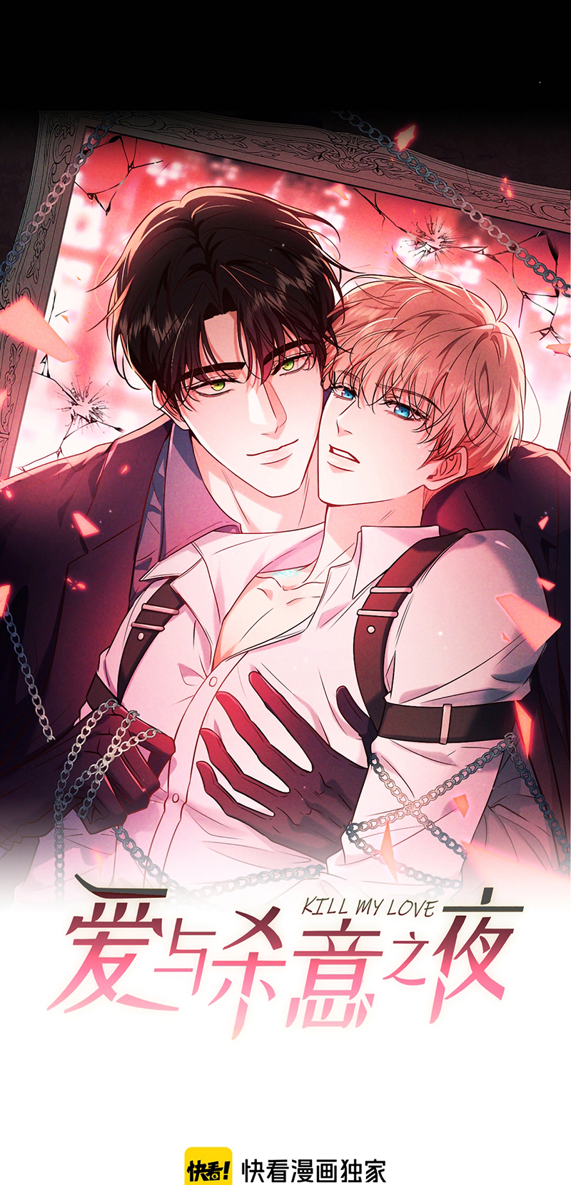 Đêm Tình Yêu Và Sát Ý Chap 89 - Trang 2