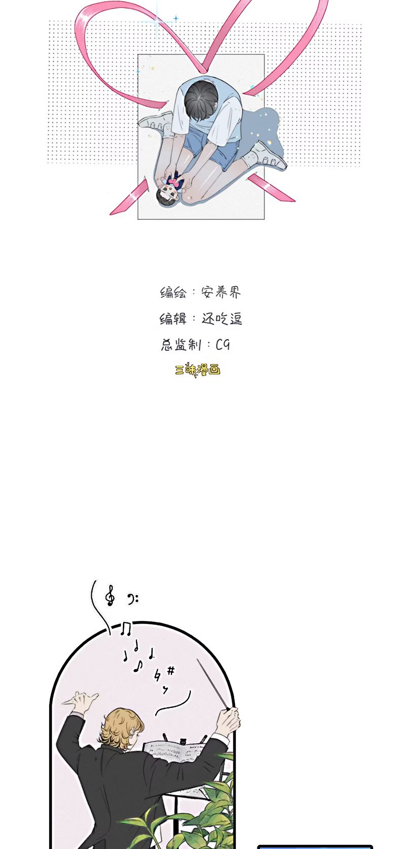 Hội Chứng Mẫn Cảm Cao Chap 1 - Trang 2