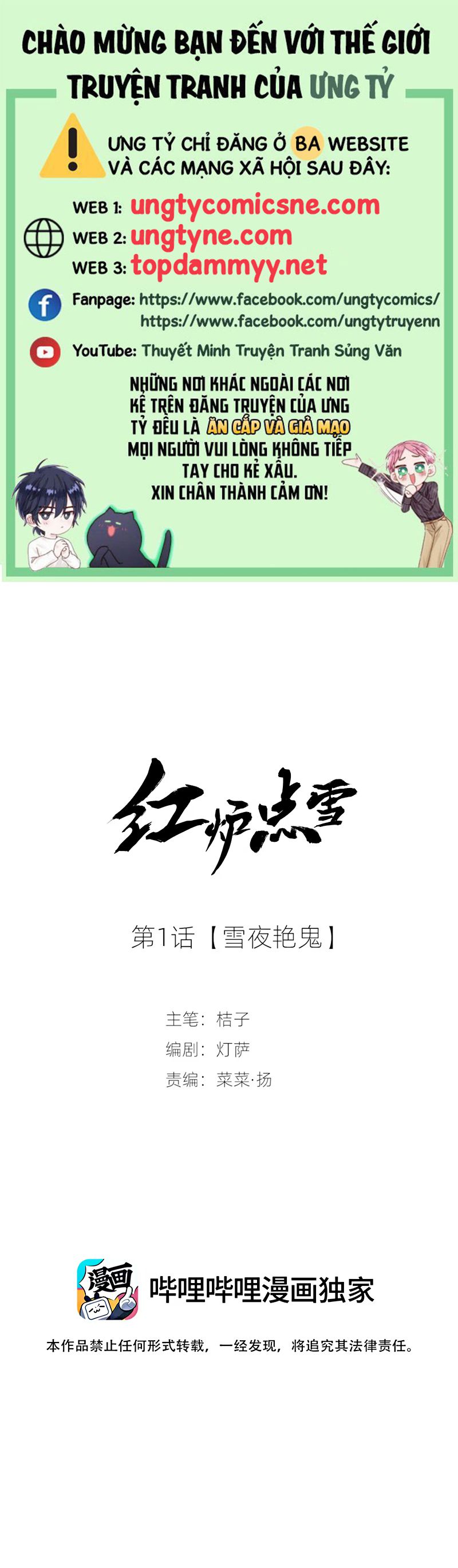 TUYẾT CHẠM LÒ HỒNG Chap 1 - Trang 2