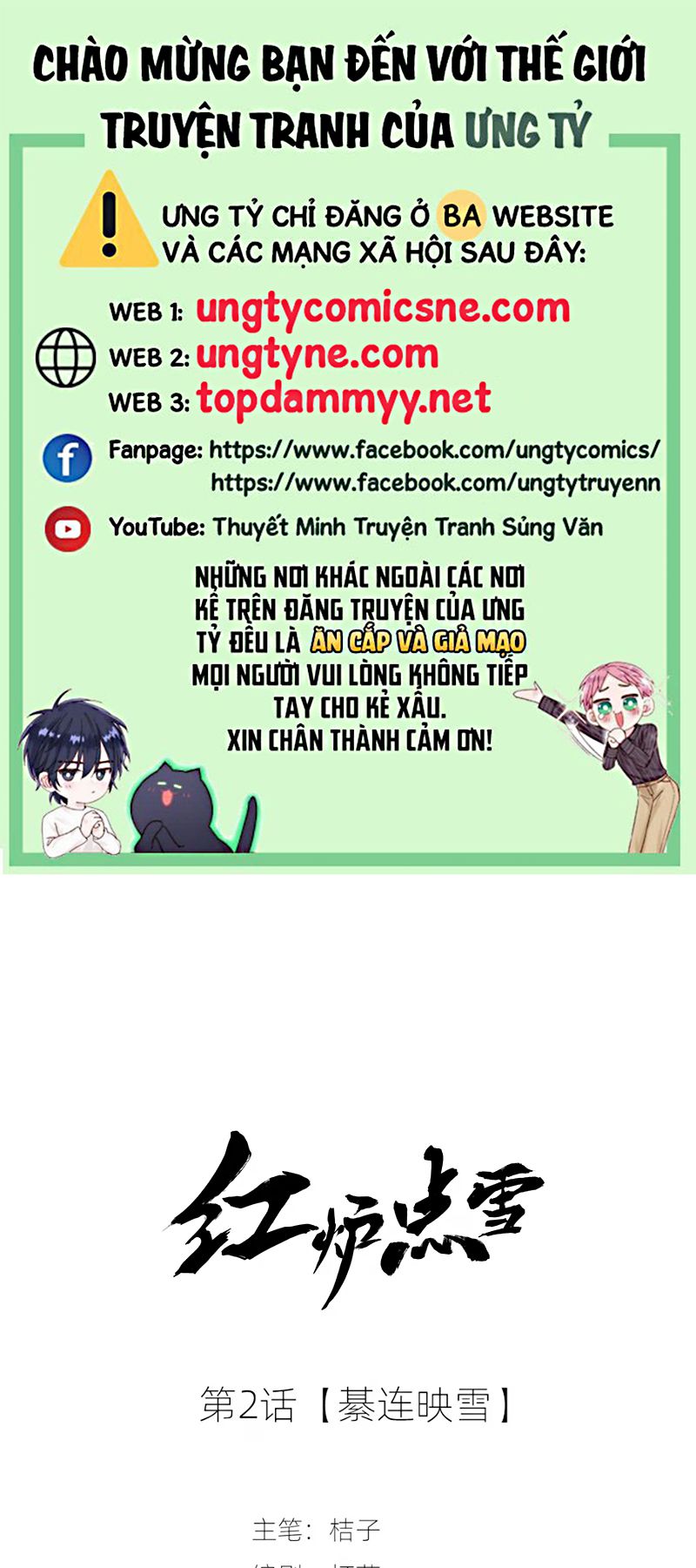 TUYẾT CHẠM LÒ HỒNG Chap 2 - Trang 2