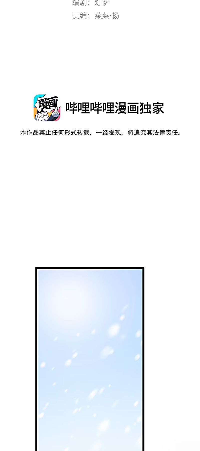 TUYẾT CHẠM LÒ HỒNG Chap 2 - Trang 2