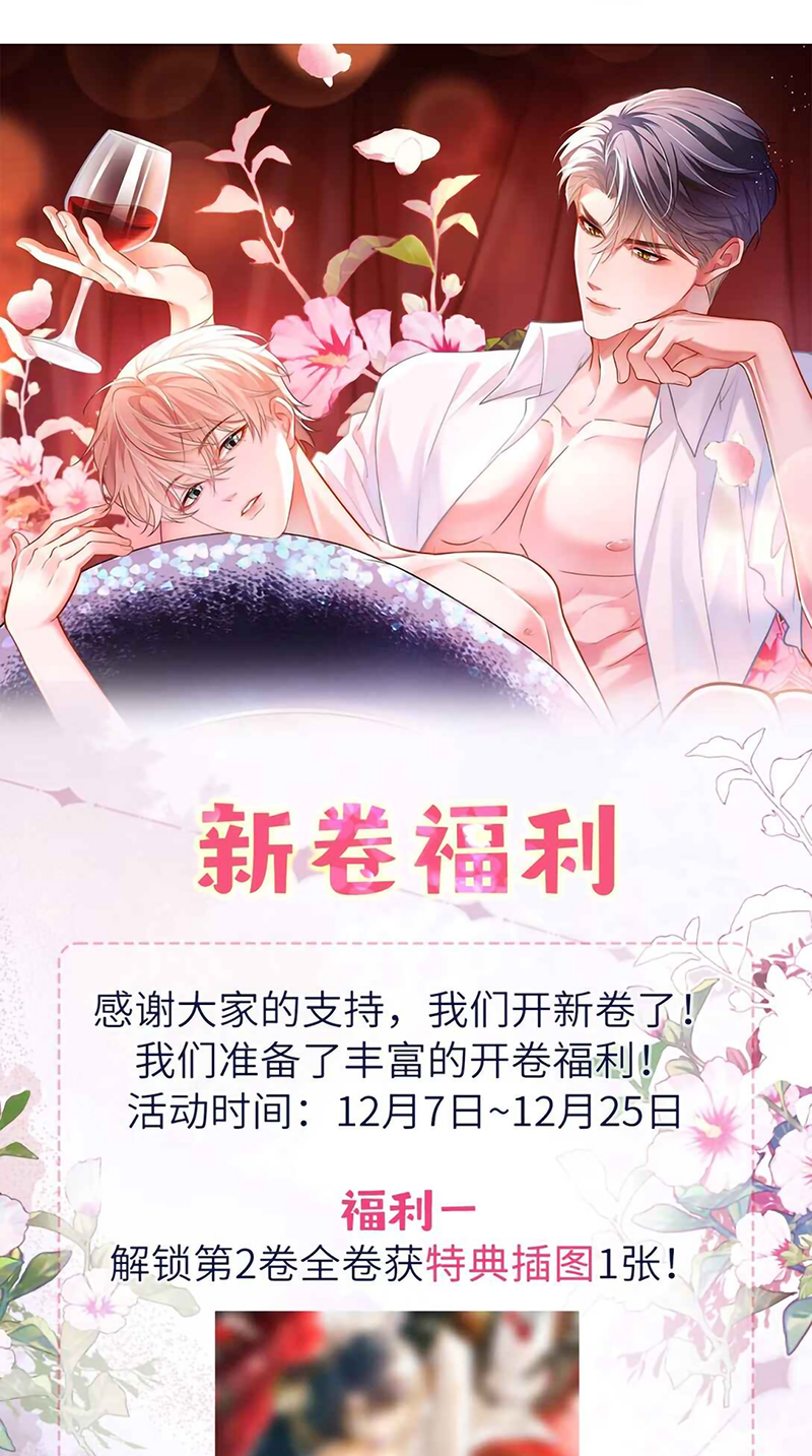 Tiêu Rồi, Sau Khi Bị Đánh Dấu Sinh Trứng Rắn Rồi Chap 11 - Trang 2