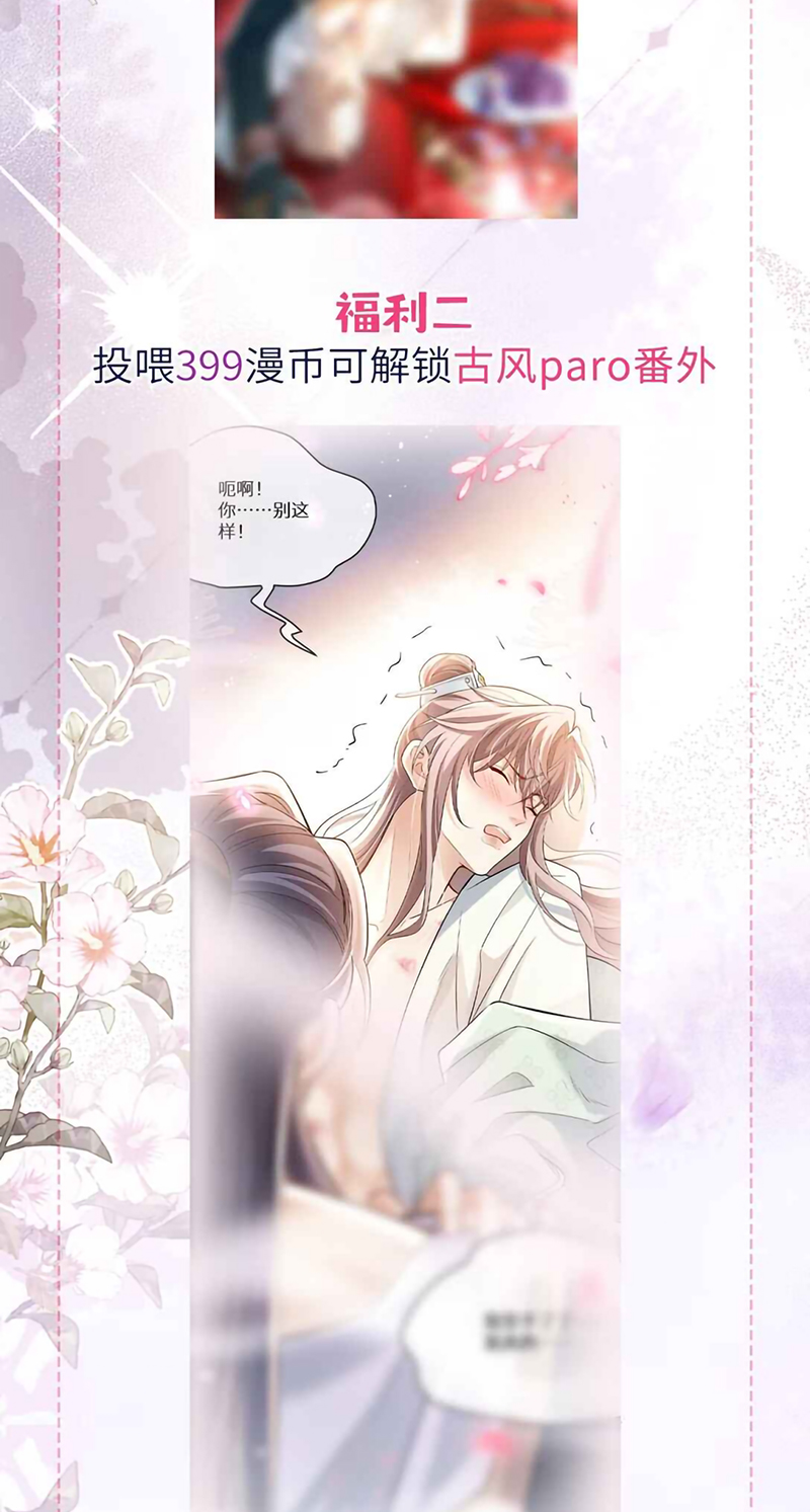 Tiêu Rồi, Sau Khi Bị Đánh Dấu Sinh Trứng Rắn Rồi Chap 11 - Trang 2