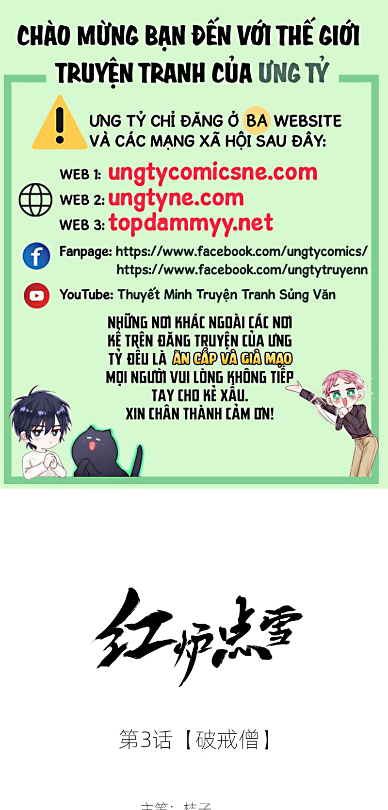 TUYẾT CHẠM LÒ HỒNG Chap 3 - Trang 2